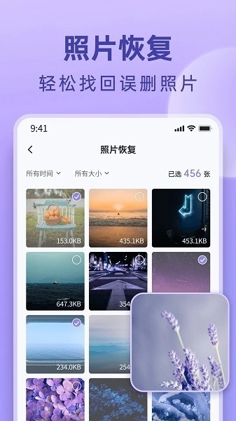 米果相片大师安装手机版图4