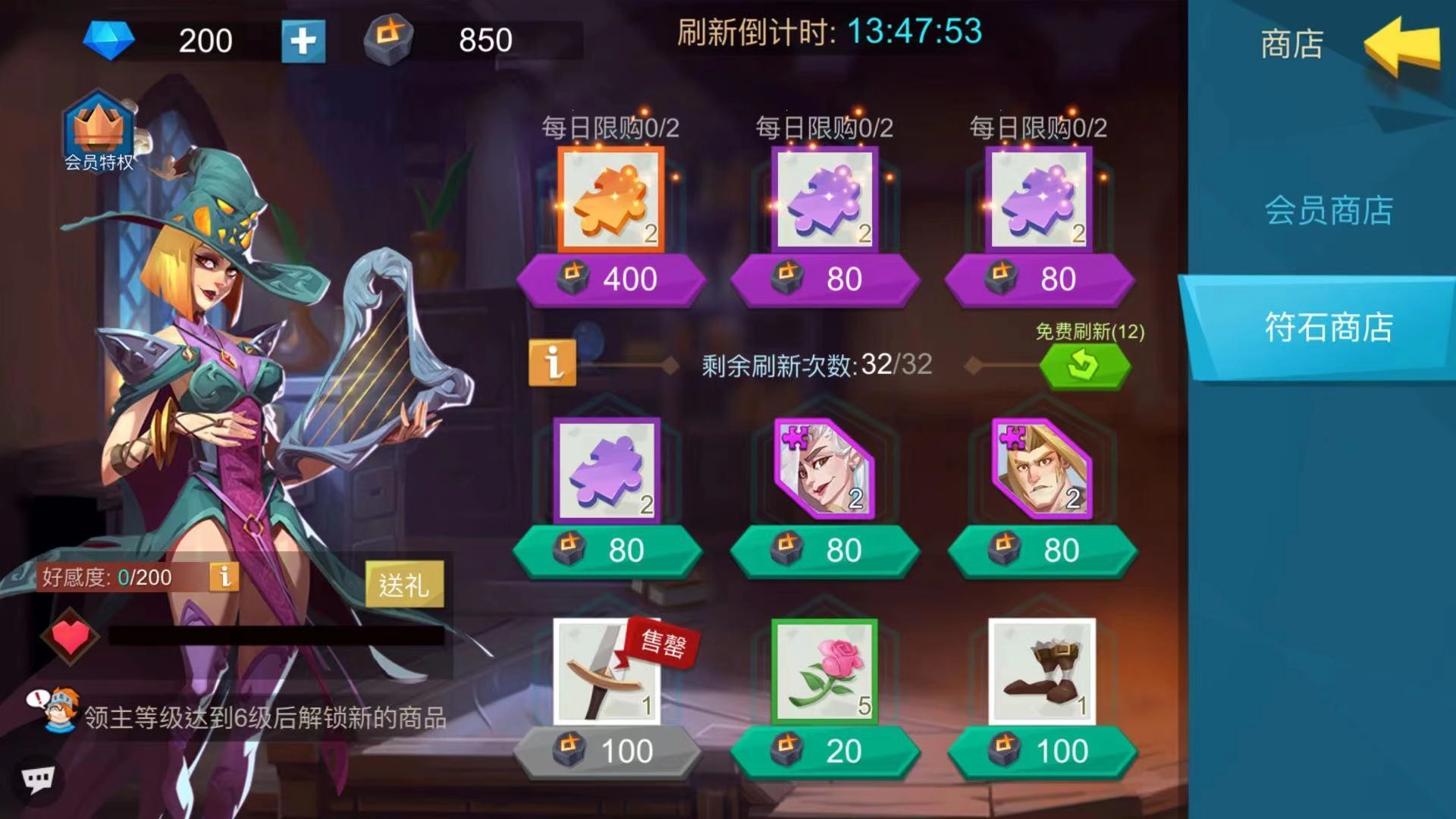 拔剑称王装备商店哪些物品值得购买装备商店刷新规则说明