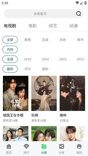 月鹰视频无广告版