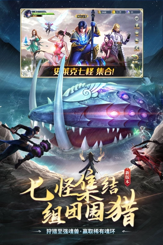 斗罗大陆游戏正版-图2