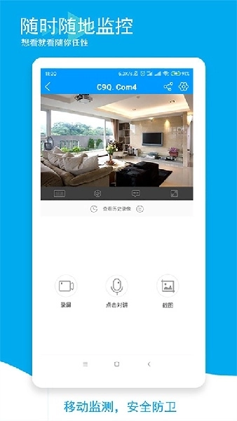 喵眼精灵摄像头安装手机版