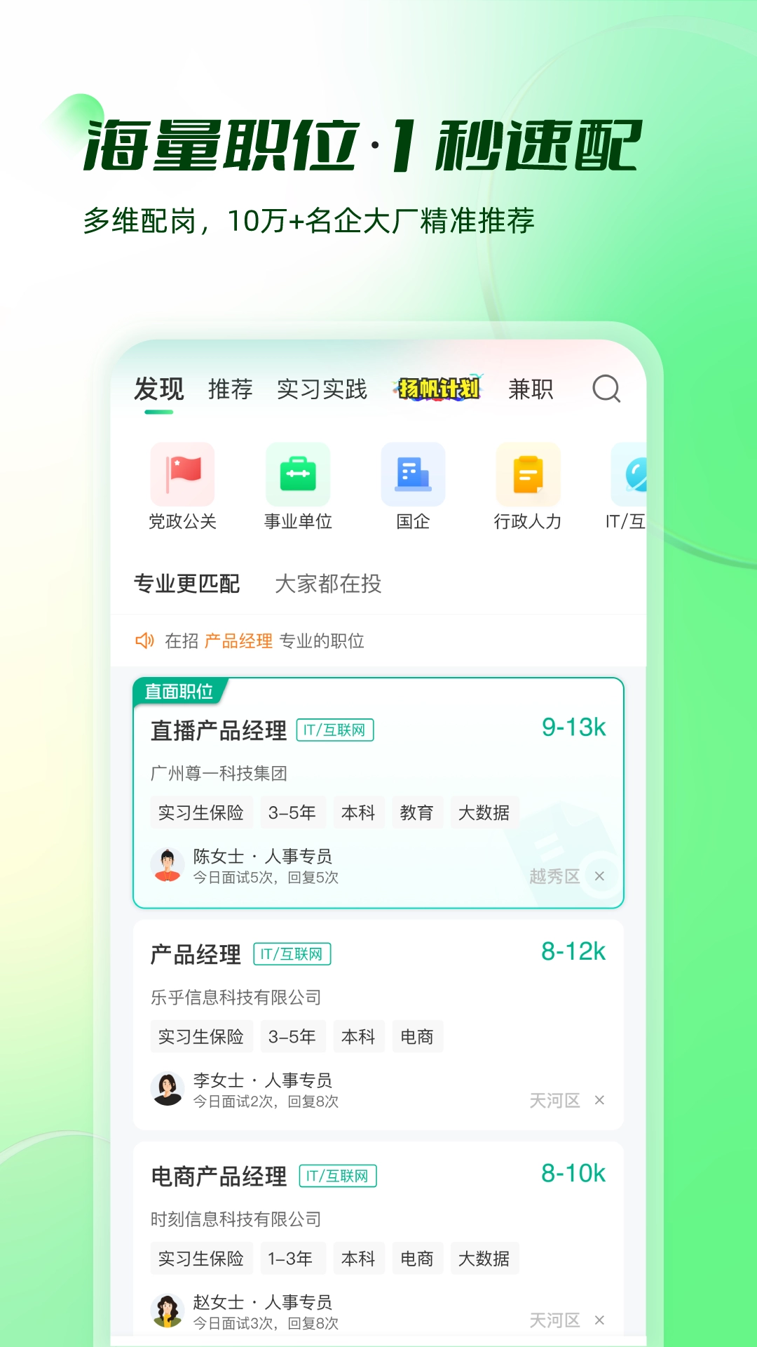 易展翅安装手机版图1