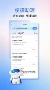 爱山东(4)