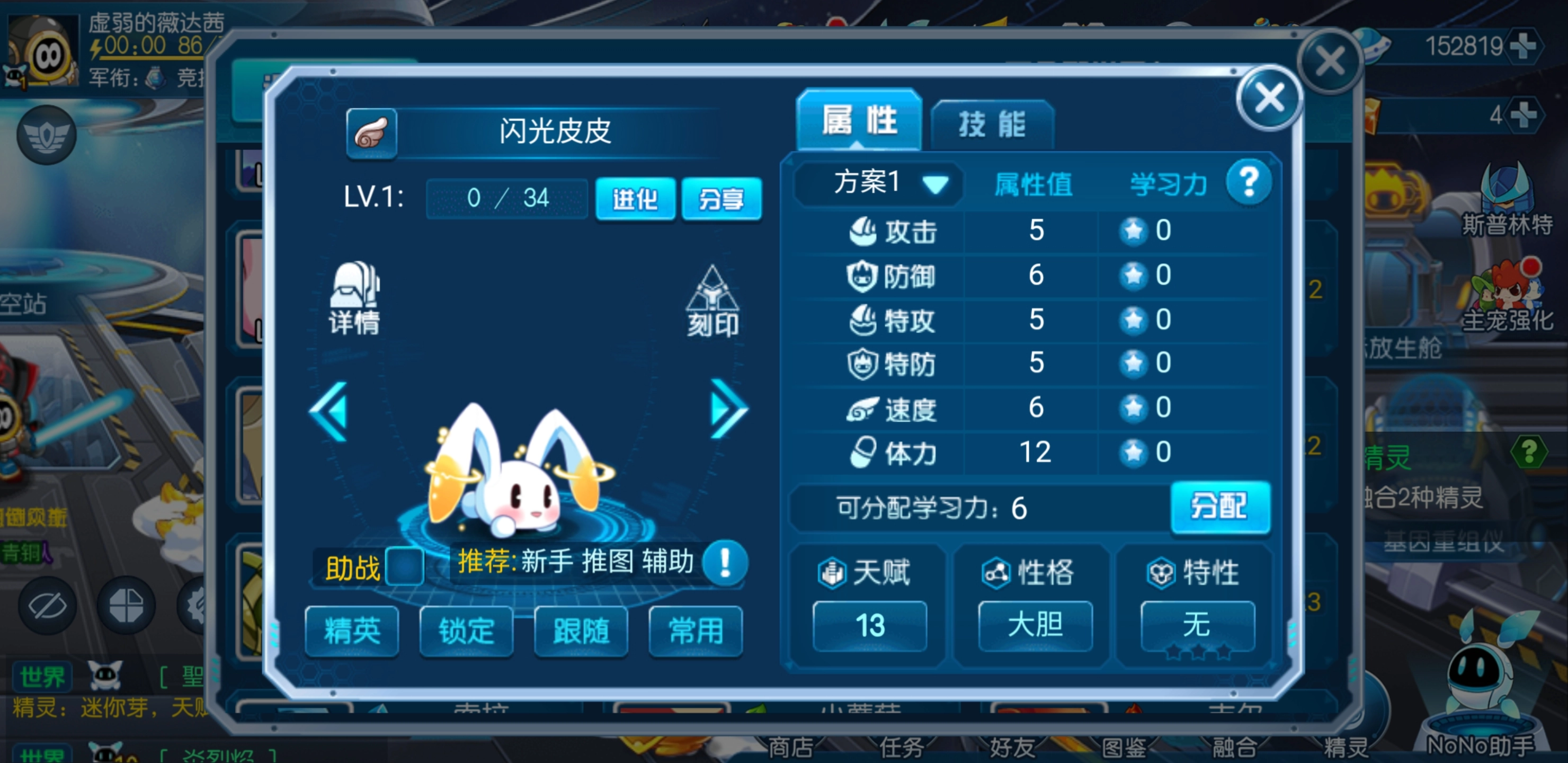 如何捕获稀有精灵？新版赛尔号闪光皮皮抓捕攻略