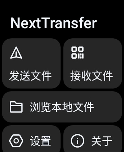 Next快传板最新版图2