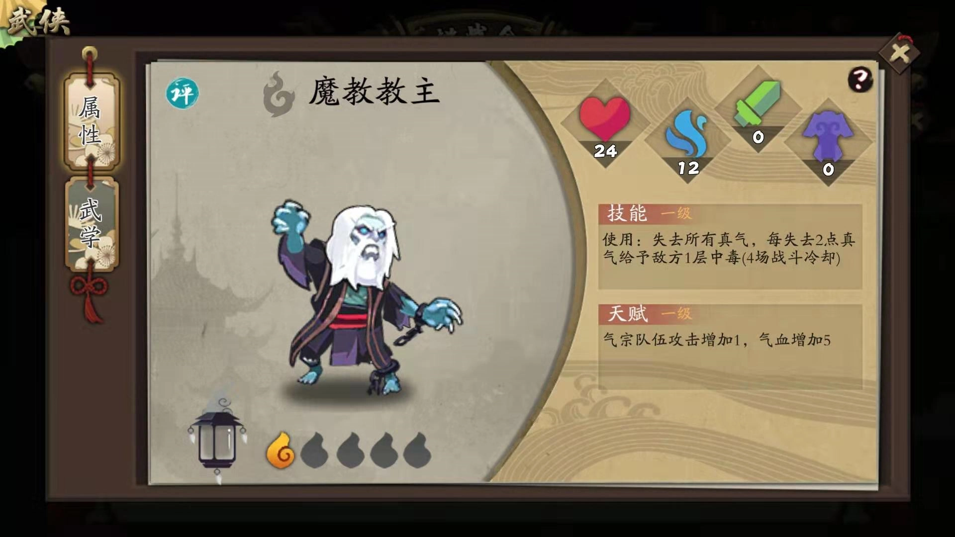 魔教教主任我行，在古今江湖里要怎样才能得到呢