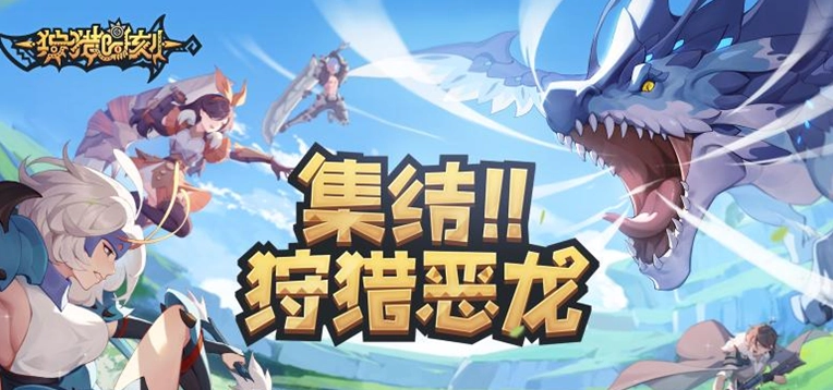 狩猎时刻全图鉴汇总图鉴里包含哪些怪物类型