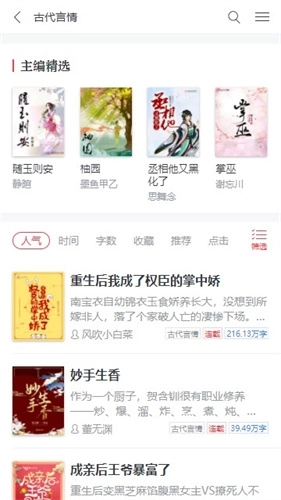 起点女生网手机版图3