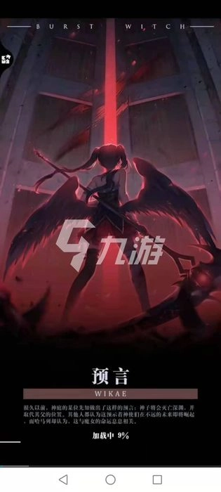爆裂魔女角色强度排名及详细解析