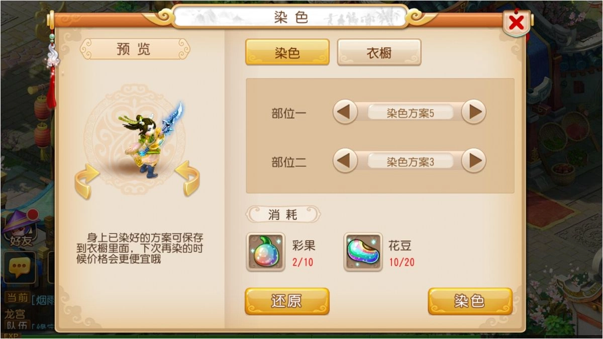 花豆有什么作用呢，在梦幻西游手游里花豆要怎么获取