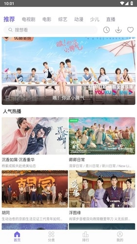 白羊影视追剧免费原版图3