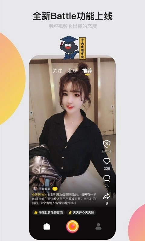 小咖秀安卓版图1