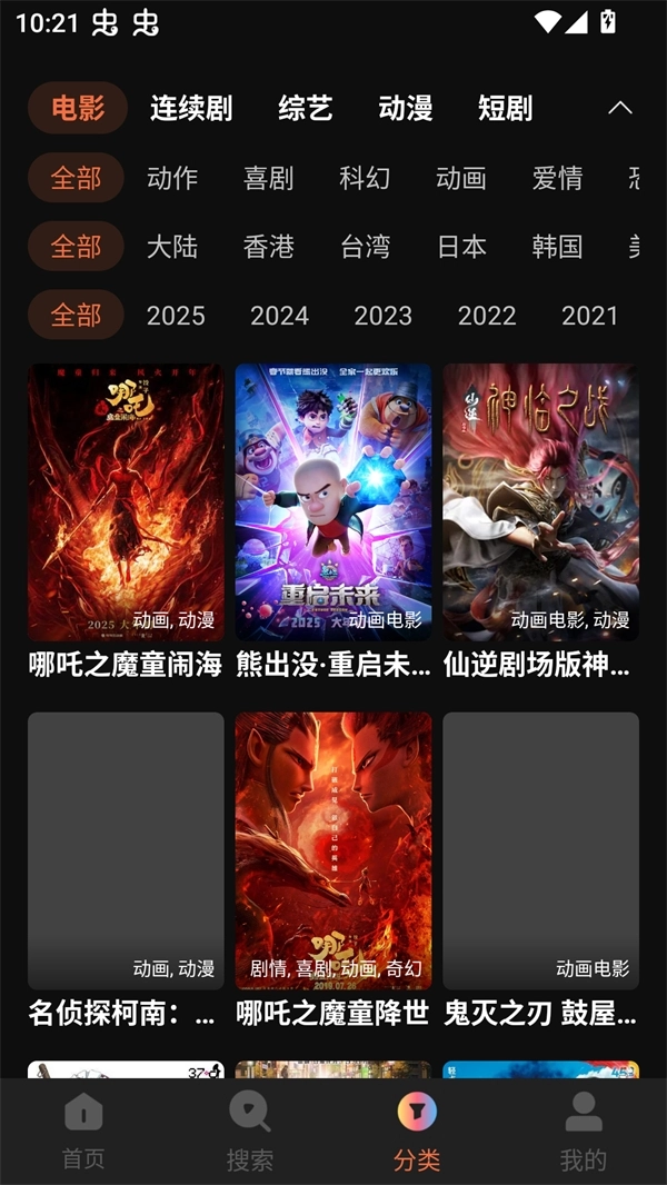 水球影视最新版图1