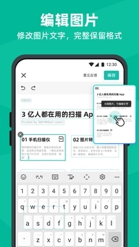 扫描全能王无水印版截图3