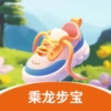 乘龙步宝