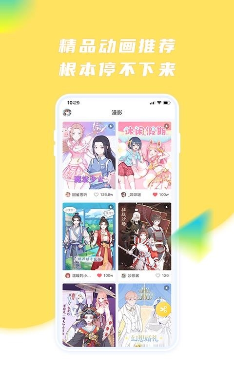 触漫最新版