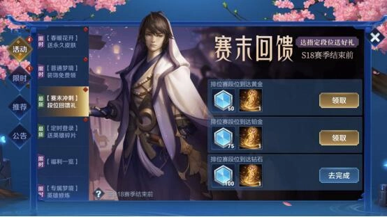 王者荣耀S19赛季的开启时间是什么时候？关于S19赛季启动时间的推测