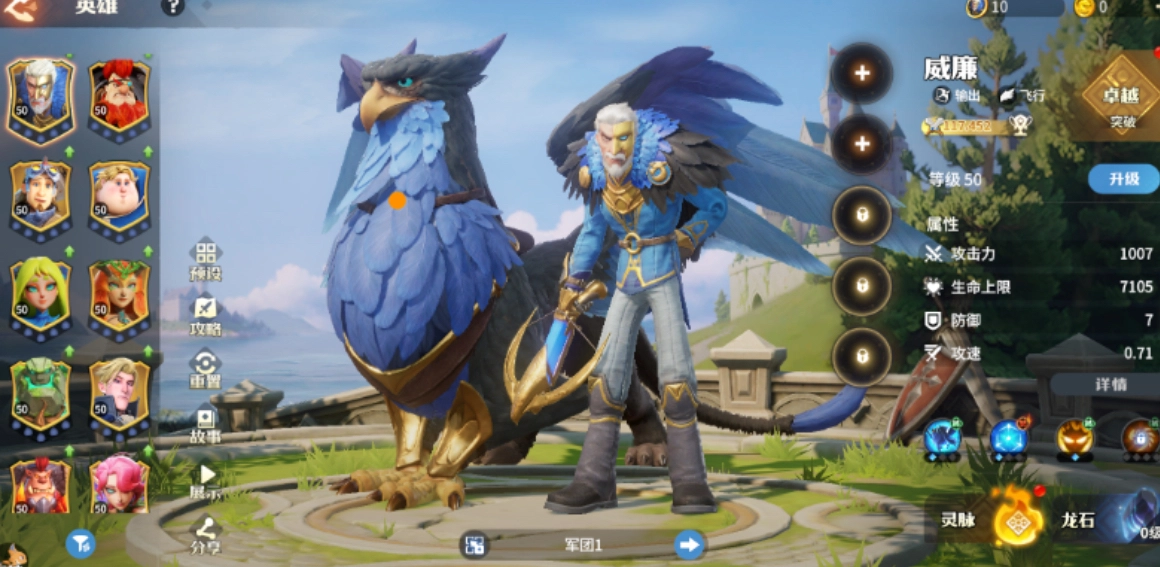 龙石战争兵种克制关系深度解析龙石战争各兵种详细介绍