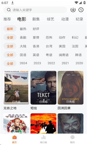 追剧达人免费安装