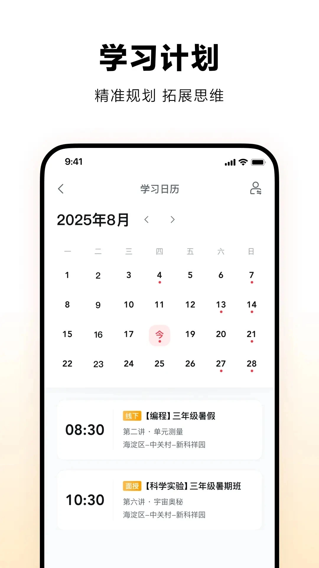 学而思培优图3