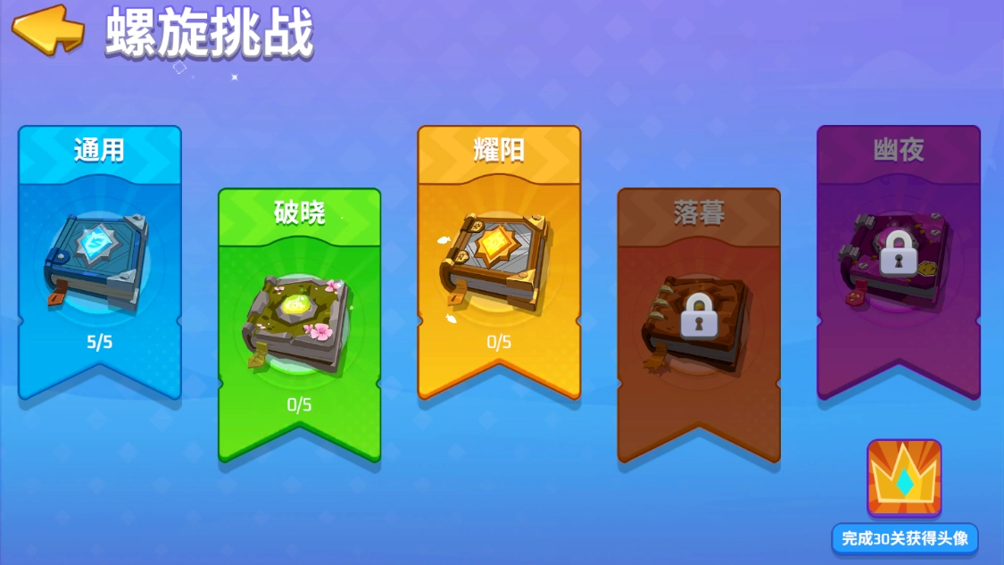 螺旋风暴破晓终章关卡攻略，简单打法原来如此