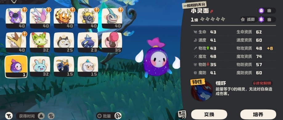 洛克王国手游精灵培养全攻略洛克王国精灵培养方法详解