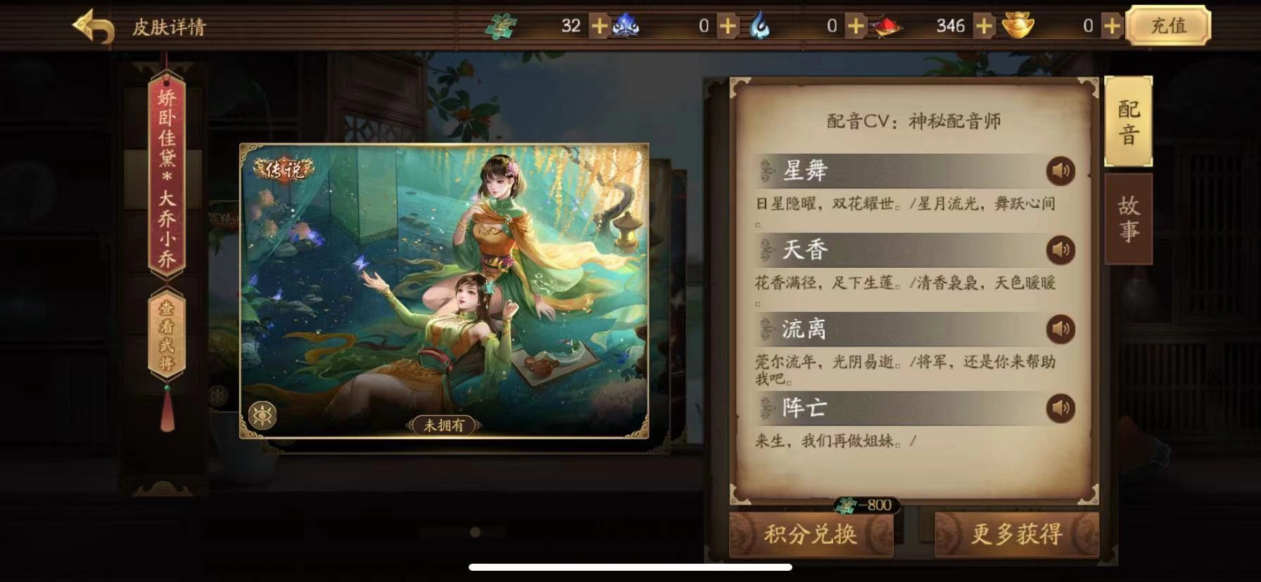 新三国杀里的大乔小乔强度如何？来分析一下她们的实力