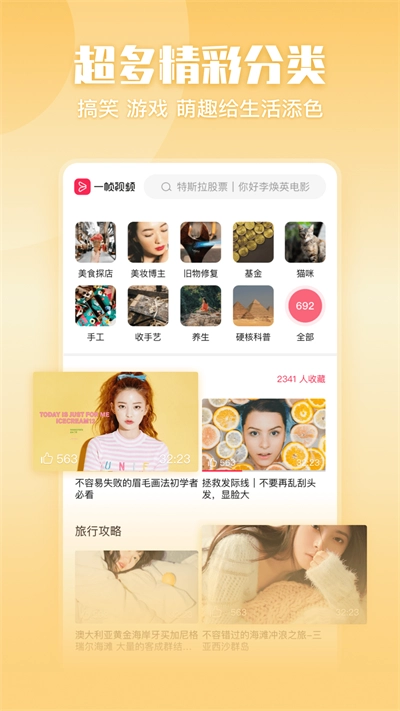 一帧秒创AI工具图4