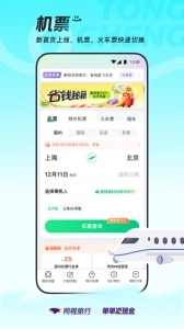 同程旅行