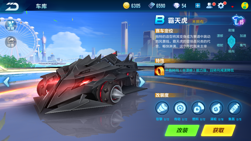QQ飞车手游里的霸天虎和金刚狼，选哪个更合适呢？
