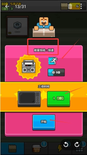 大老板游戏图2