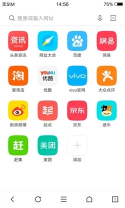 vivo浏览器网页版图3