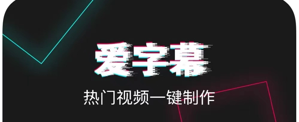 2022年有哪些好用的中文字幕APP中文字幕APP推荐榜单