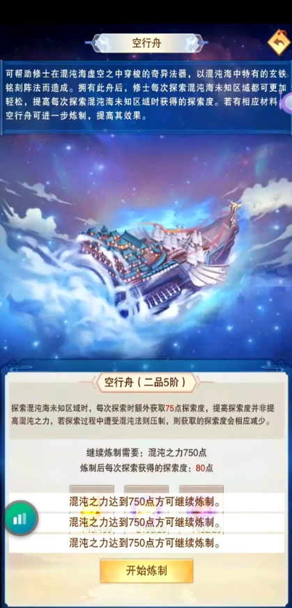 想不想修真焉隅探索路线全解想不想修真焉隅探索指南