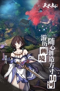 天地劫幽城再临(3)