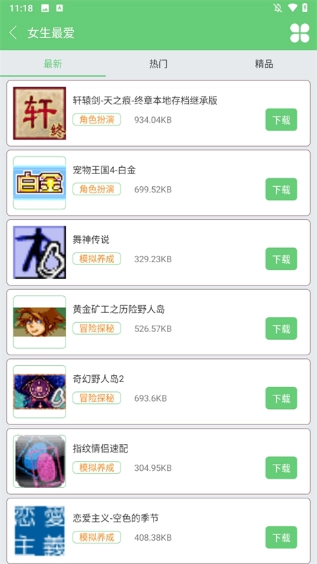 指小游安卓版图2