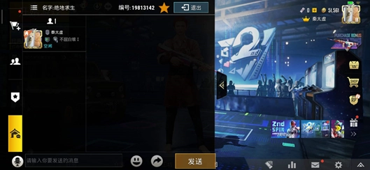 和平精英国际服聊天室如何进入？教你打造专属聊天室