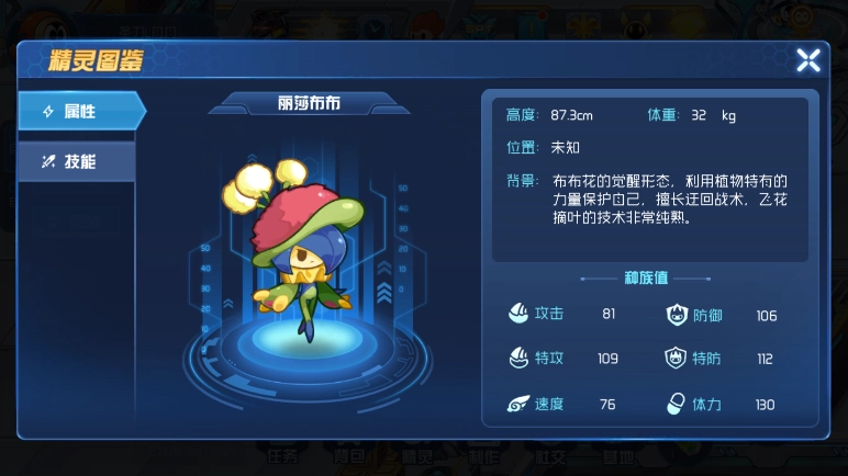 赛尔号星球大战丽莎布布属性加点指南觉醒形态布布实战玩法技巧