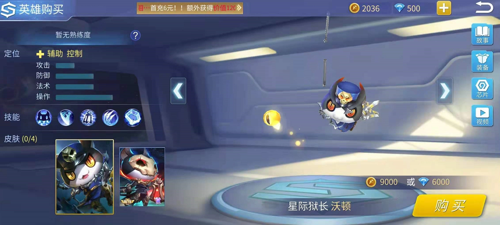 时空召唤典狱长出装攻略T0级三套出装方案