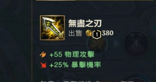 英雄联盟手游暴走萝莉出装顺序LOL手游金克斯出装顺序