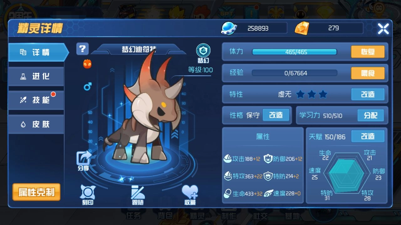 赛尔号星球大战迪符特获取方法山神迪符特获取攻略