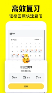 疯狂背单词手机最新版图4