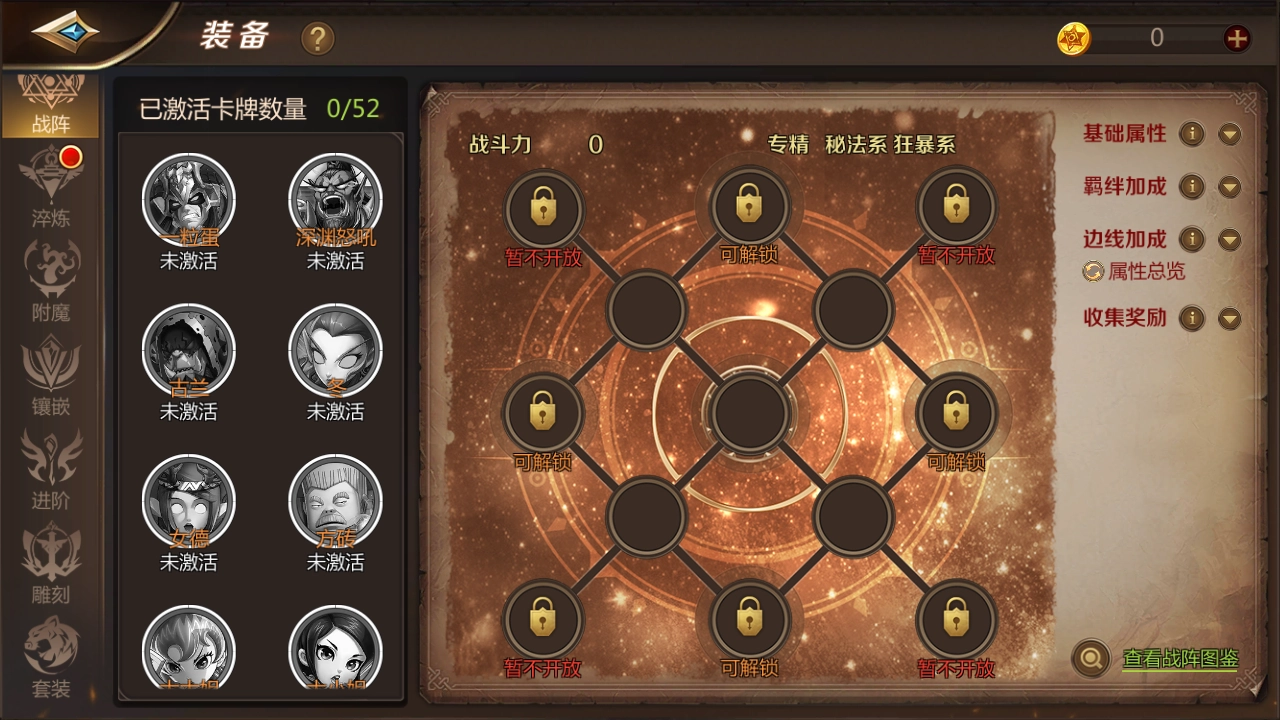 我是MT4里的最强咒术师，该如何打造装备才能达到全卓越品质呢？