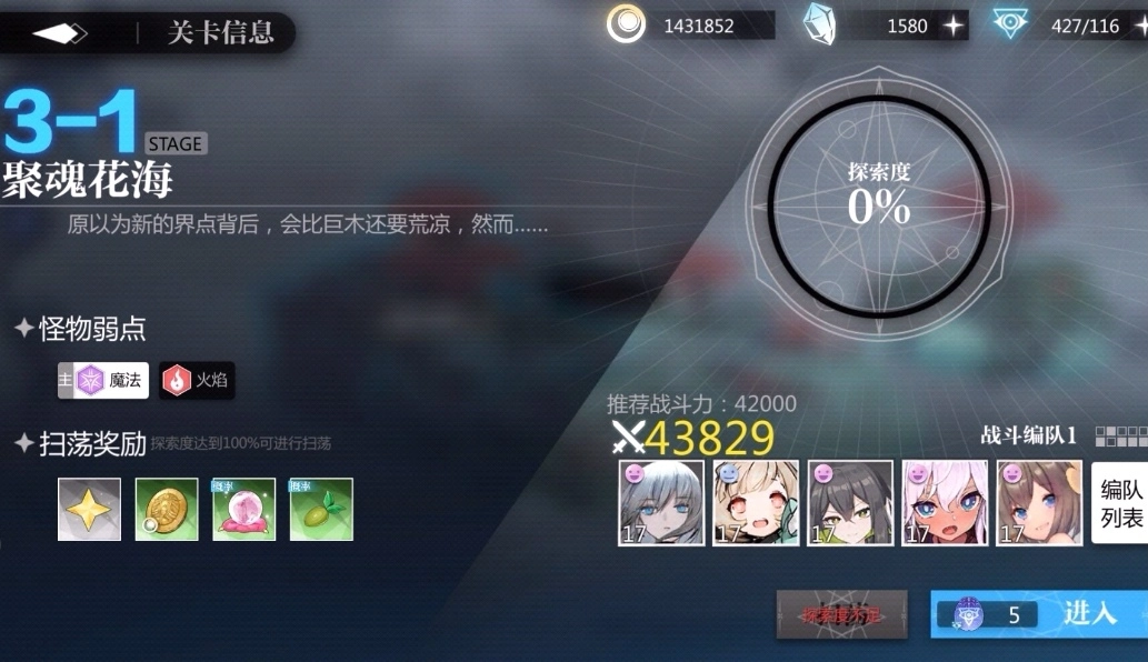 灵魂潮汐3-1聚魂花海通关指南3-1关卡怎么过