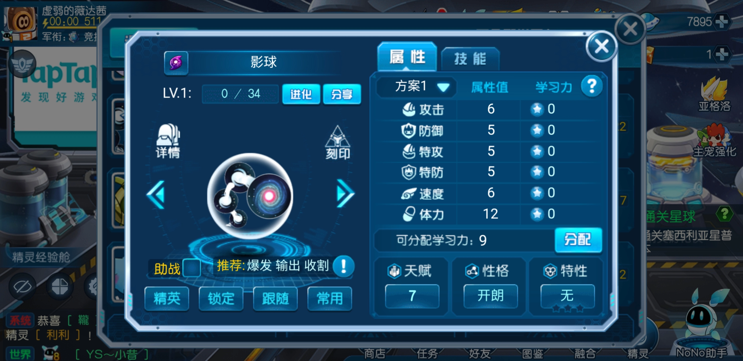 特殊精灵入手攻略！新版赛尔号尤纳斯获取方式解析