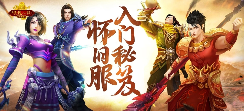 天龙八部怀旧版的账号在哪买比较合适呢？有没有靠谱的游戏账号交易平台推荐呀