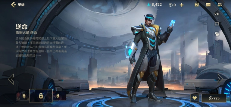 英雄联盟手游未来战士皮肤售价是多少？LOL手游未来战士系列皮肤价格汇总