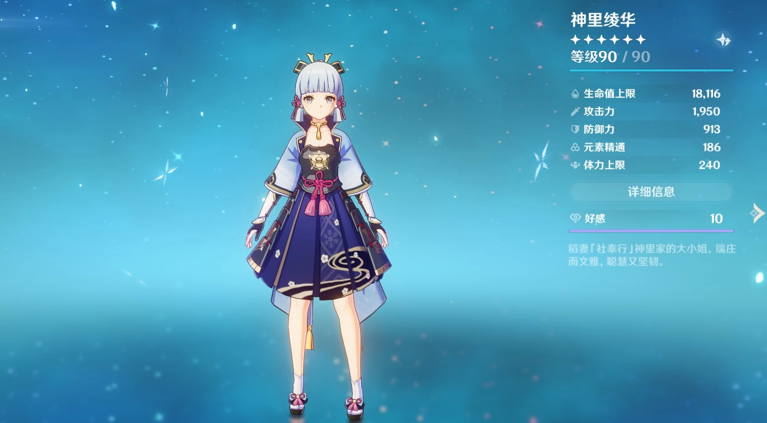 原神神里绫华零命强度如何？神里绫华命座深度解析