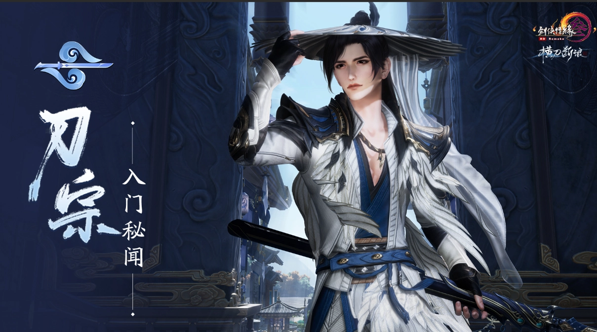剑网3无界2024年的上线时间具体是何时剑网3无界公开测试时间汇总