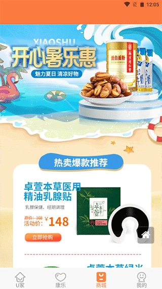 u点管家免费图1